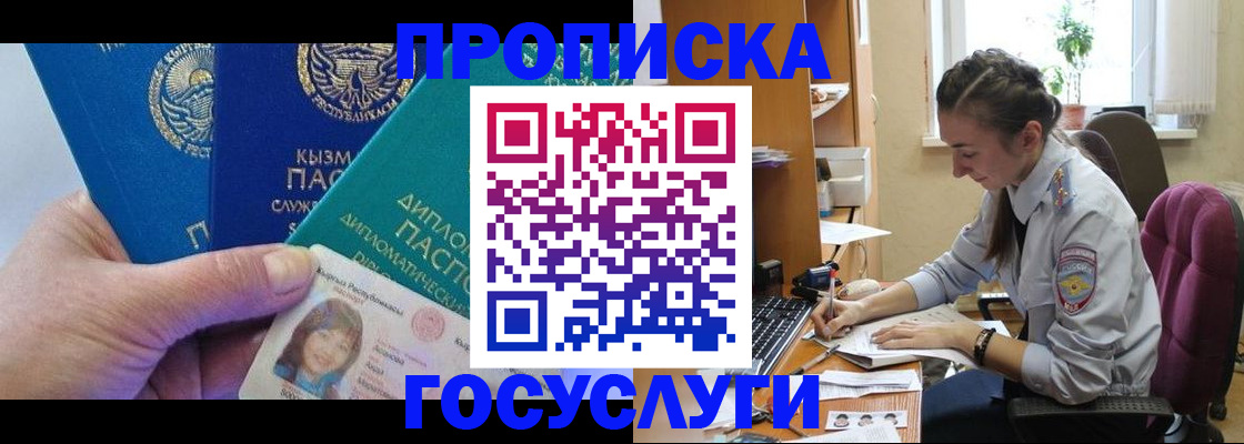 прописка от собственника в Торжоке