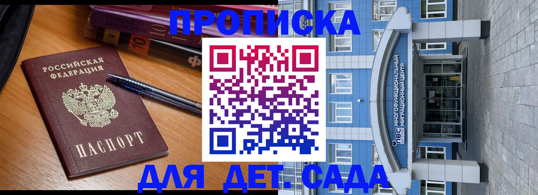 прописка для школы в Торжоке