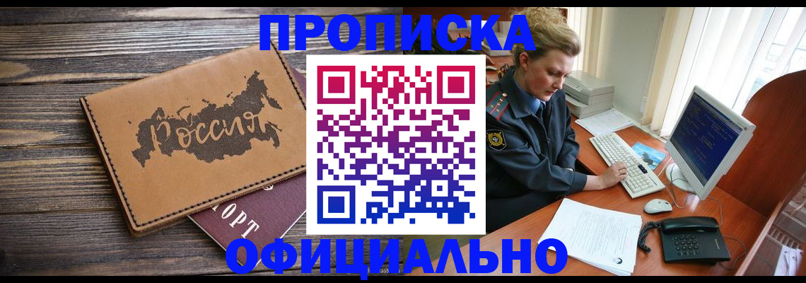 пропишу в квартире в Торжоке