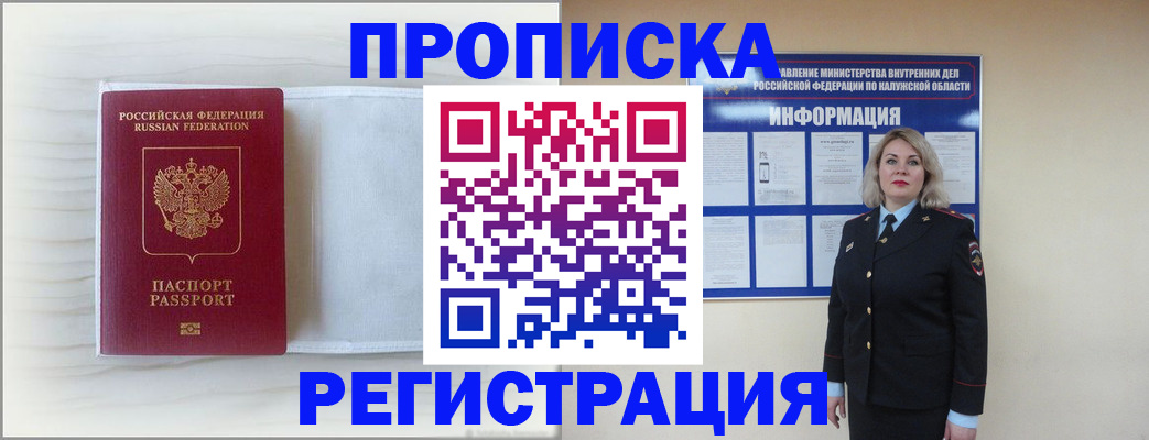 временная регистрация в Торжоке
